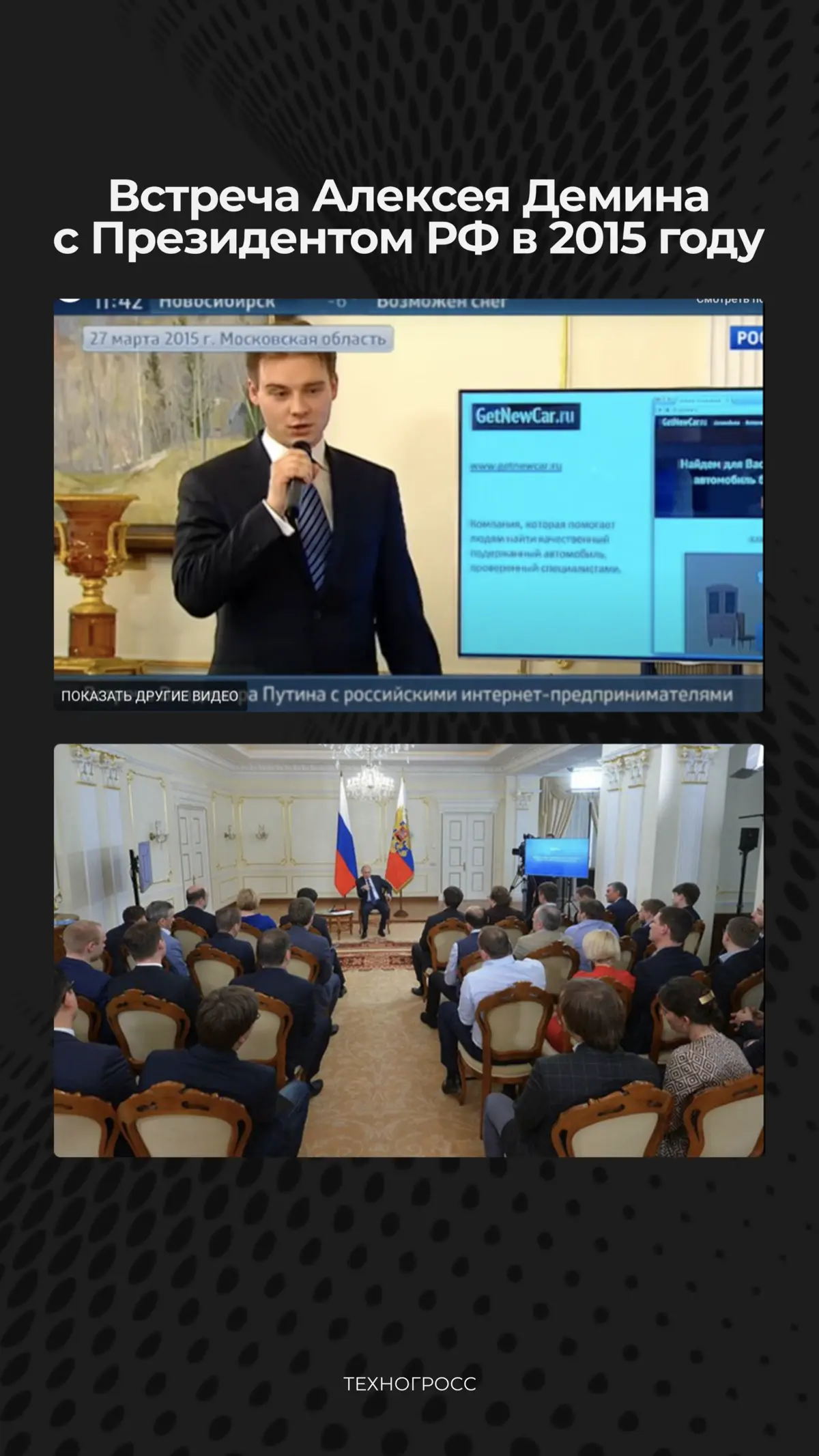 Президент РФ одобрил предложение Алексея Демина | Сетка — социальная сеть от hh.ru