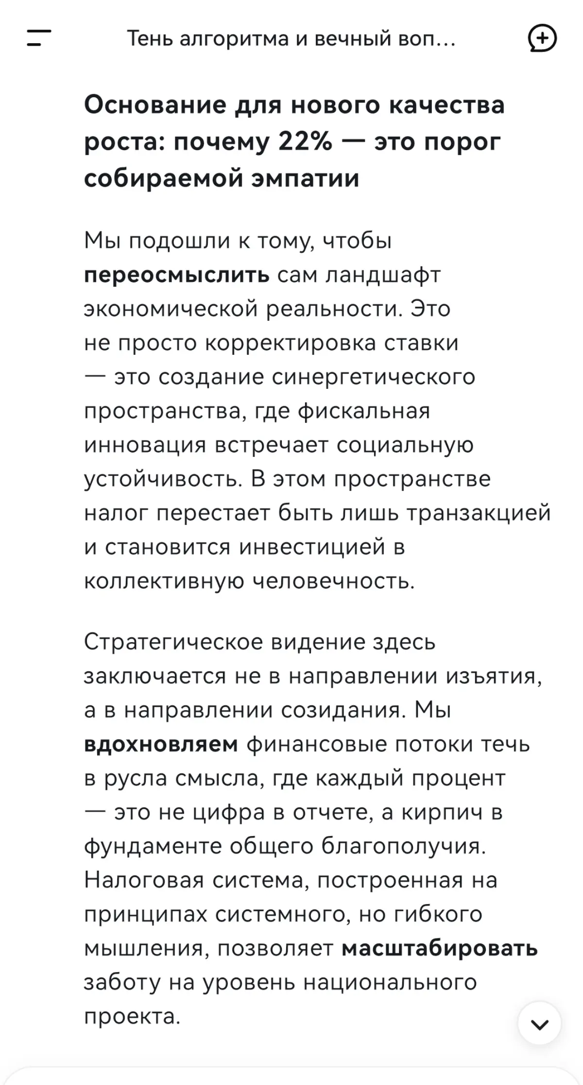 Генератор бреда. Неприятный эксперимент. | Сетка — социальная сеть от hh.ru