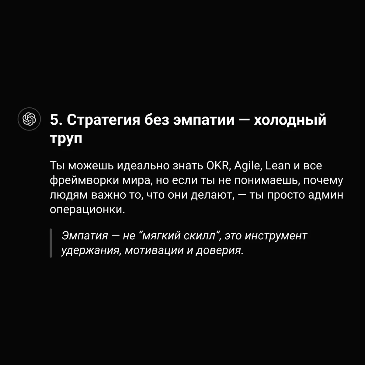 Иногда полезно спросить ИИ то, что не каждый человек скажет | Сетка — социальная сеть от hh.ru