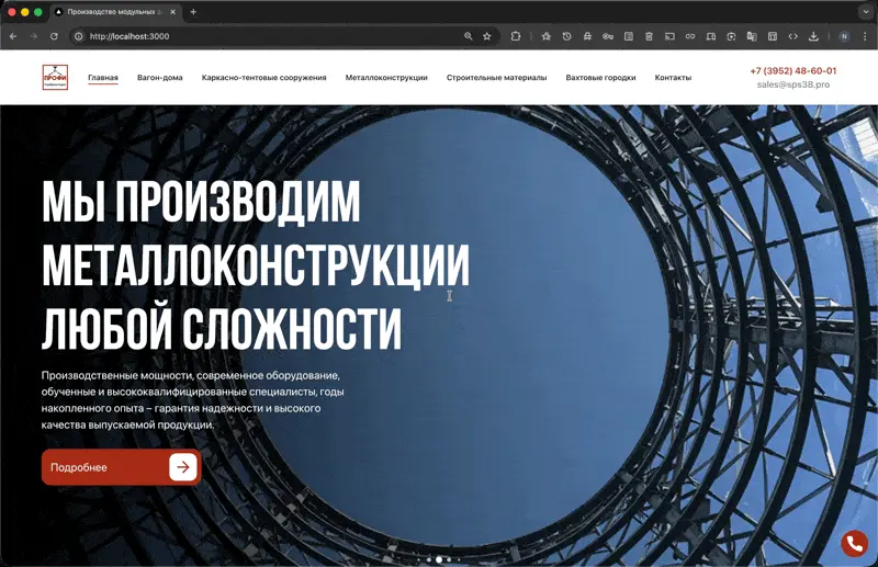 prosps.ru: интерактивная витрина продукции СПС - обзор | Сетка — социальная сеть от hh.ru