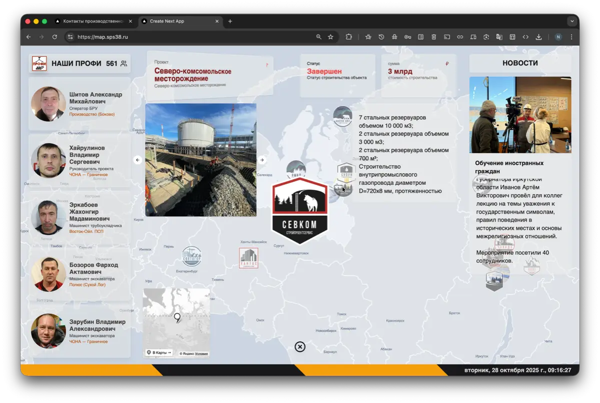 SPS Map: интерактивная карта индустриальных проектов - обзор | Сетка — социальная сеть от hh.ru
