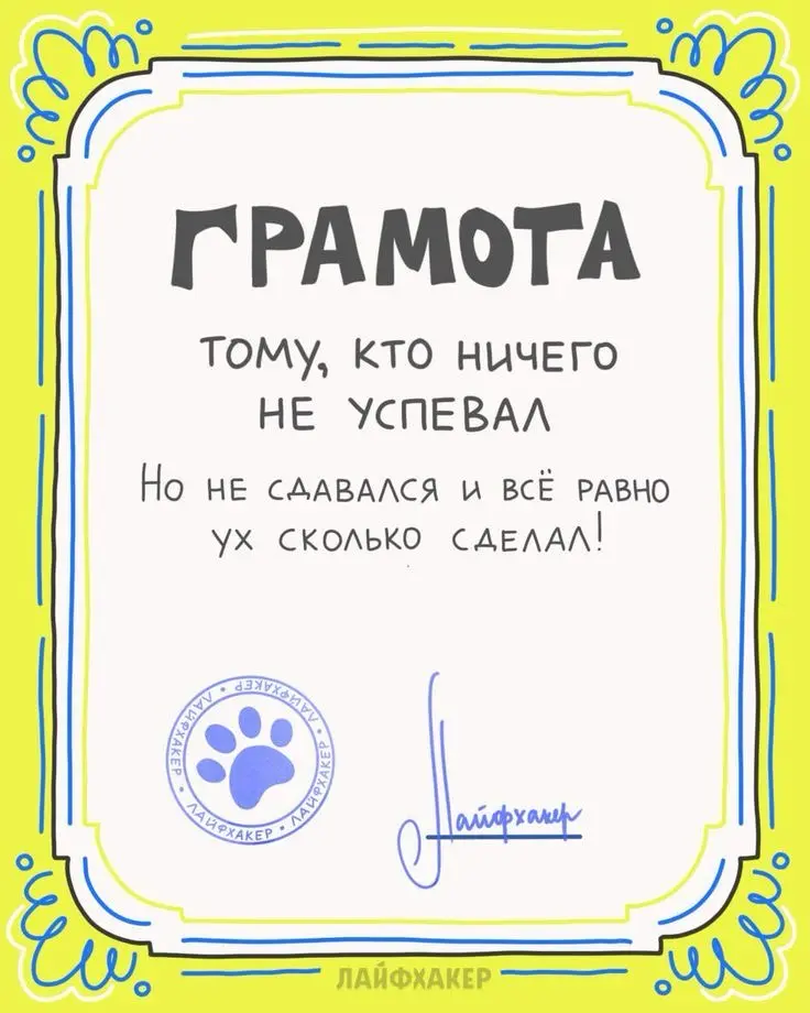 Иногда бывает непросто, но ты всегда молодец! | Сетка — социальная сеть от hh.ru