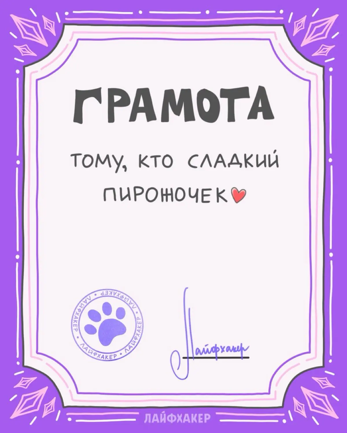Иногда бывает непросто, но ты всегда молодец! | Сетка — социальная сеть от hh.ru
