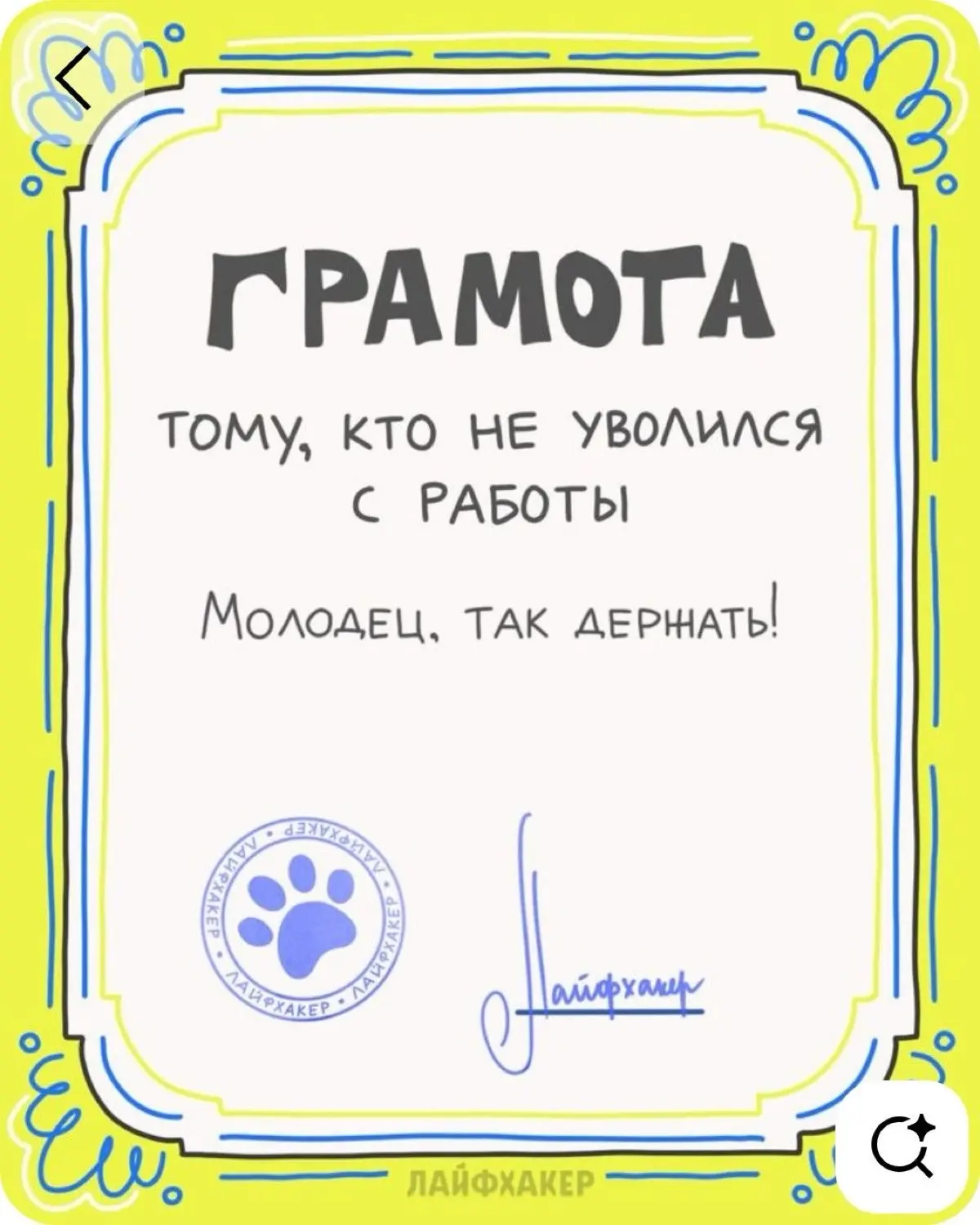 Иногда бывает непросто, но ты всегда молодец! | Сетка — социальная сеть от hh.ru