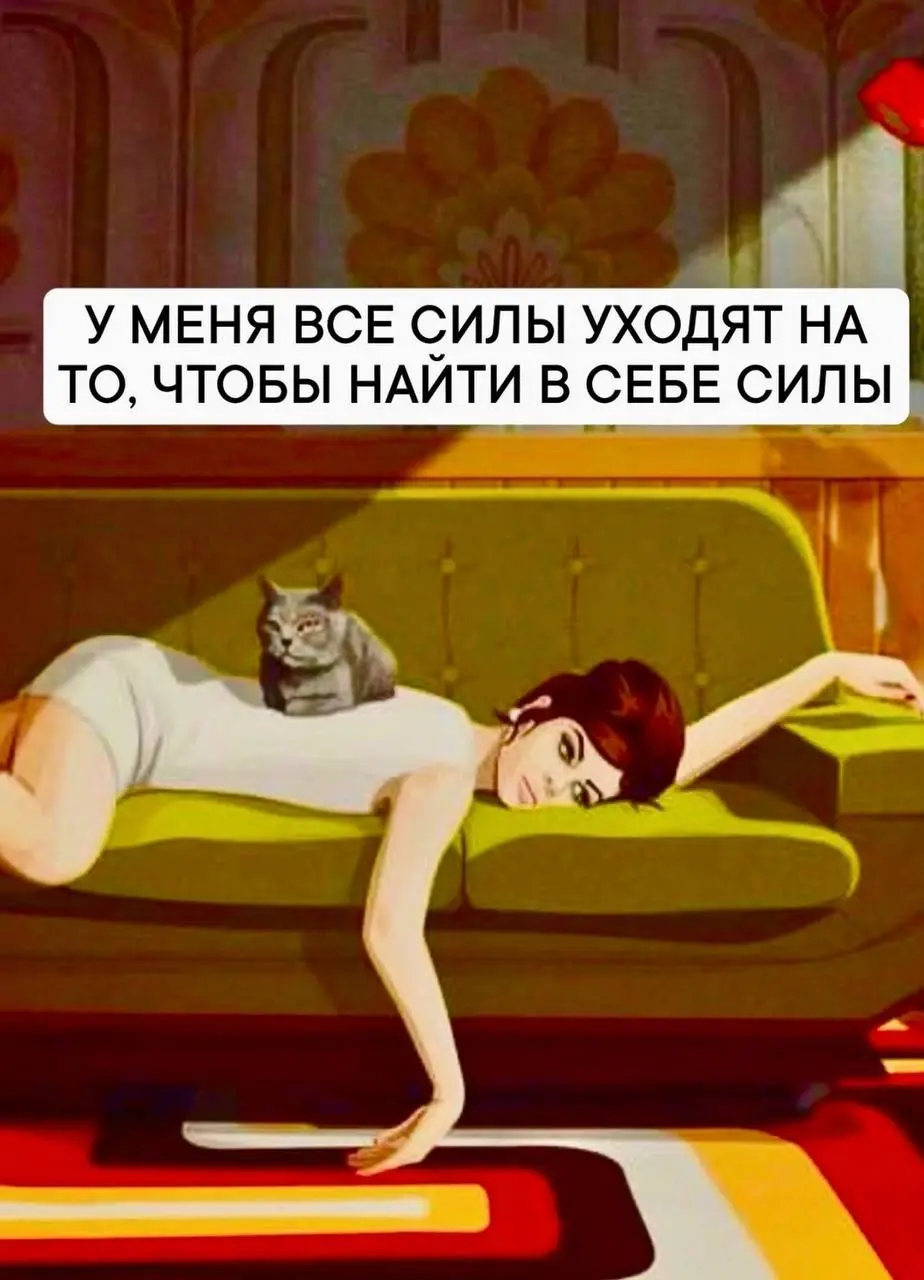 Частая картина на моей карьерной консультации. А еще вопрос «что со мной не так?» | Сетка — социальная сеть от hh.ru