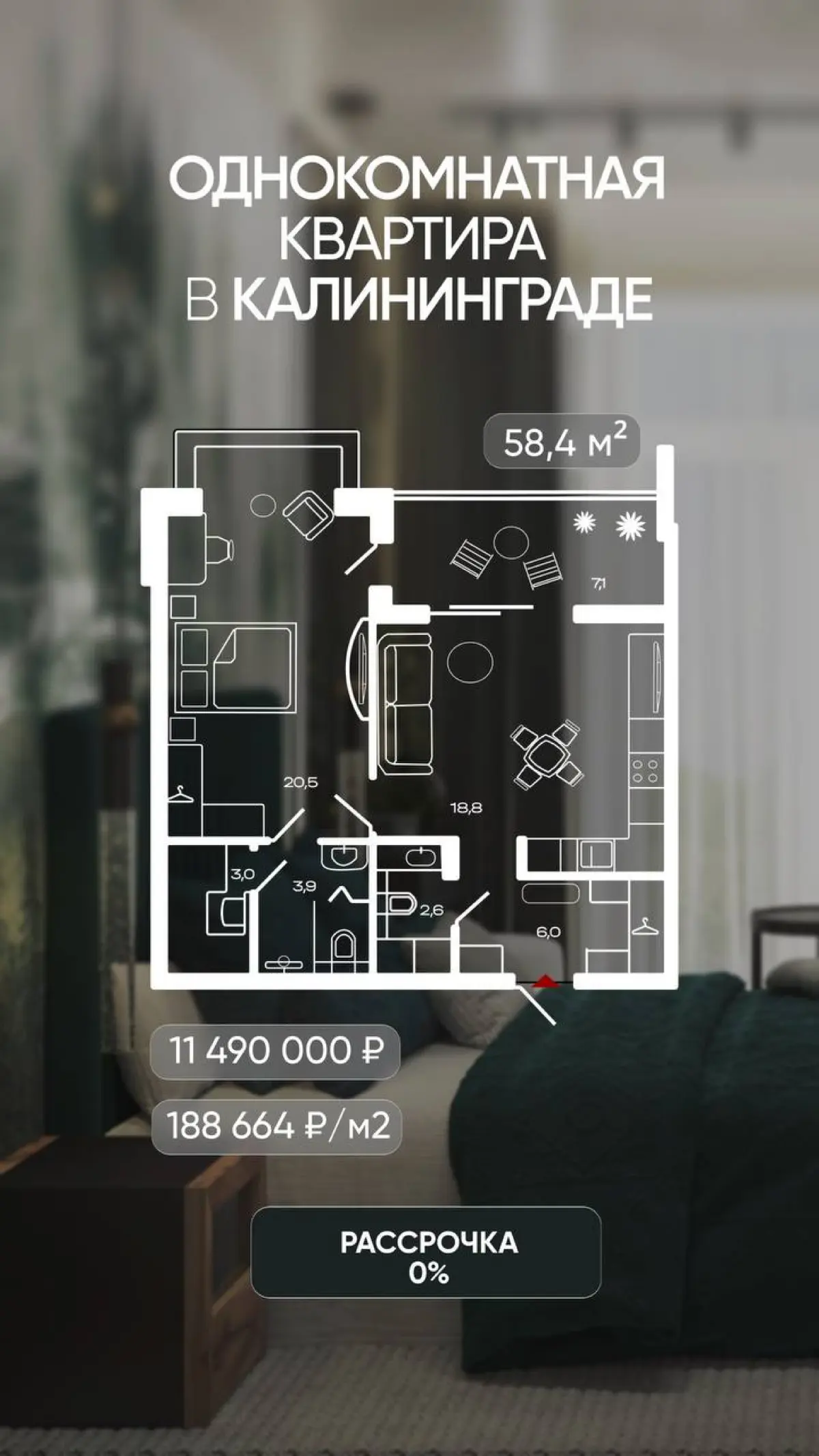 Идеальные квартиры для вашей мечты! 🏡 | Сетка — социальная сеть от hh.ru