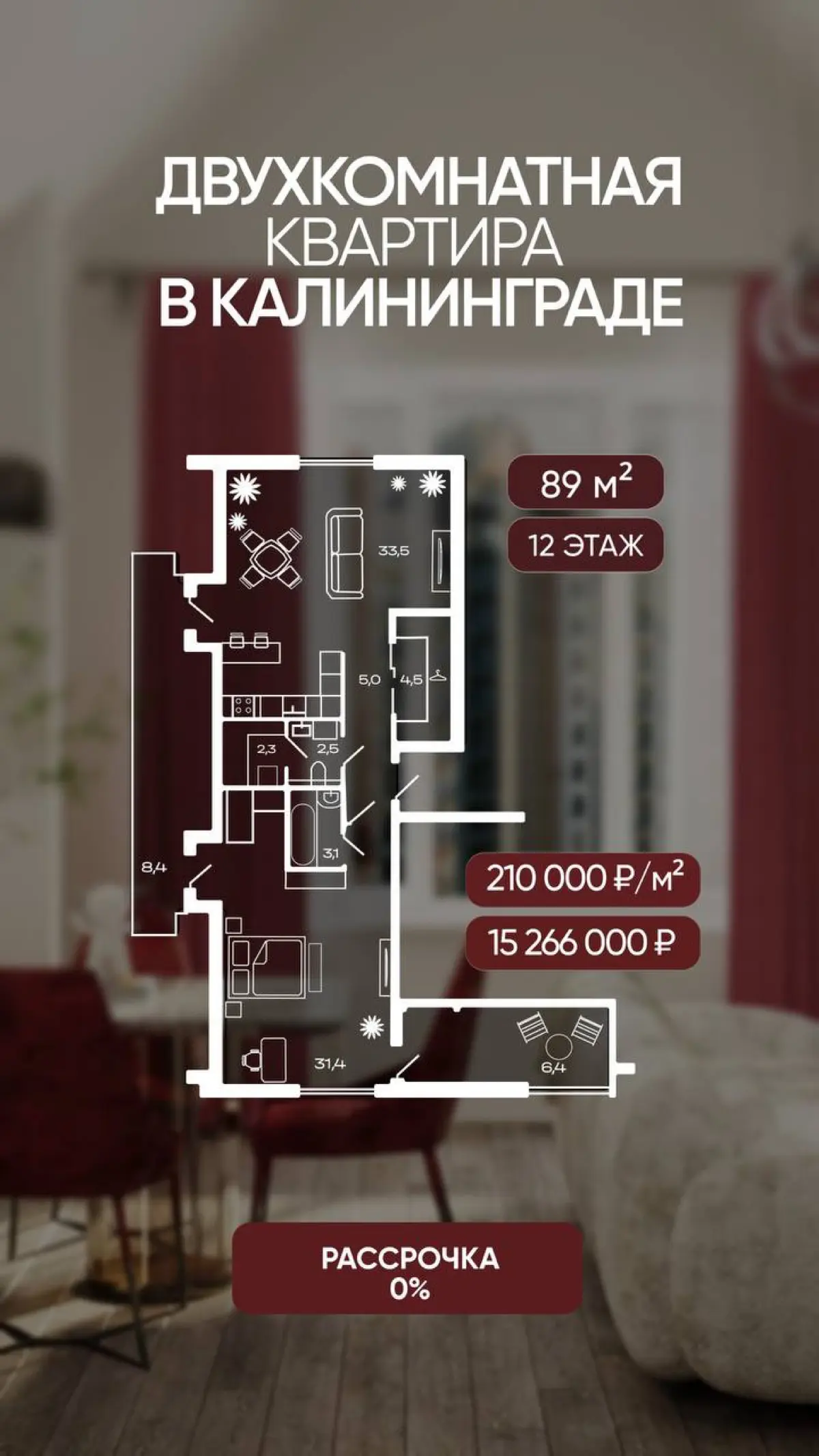 Идеальные квартиры для вашей мечты! 🏡 | Сетка — социальная сеть от hh.ru