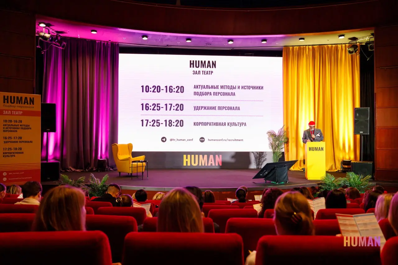 💜Долгожданное событие осени - конференция Human. Подбор Персонала уже сегодня!
Ждем вас в нашем уютном пространстве: LOFT HALL 4
Москва, 2-й Кожуховский пр-д, 29к6
Начало в 9:00 | Сетка — социальная сеть от hh.ru