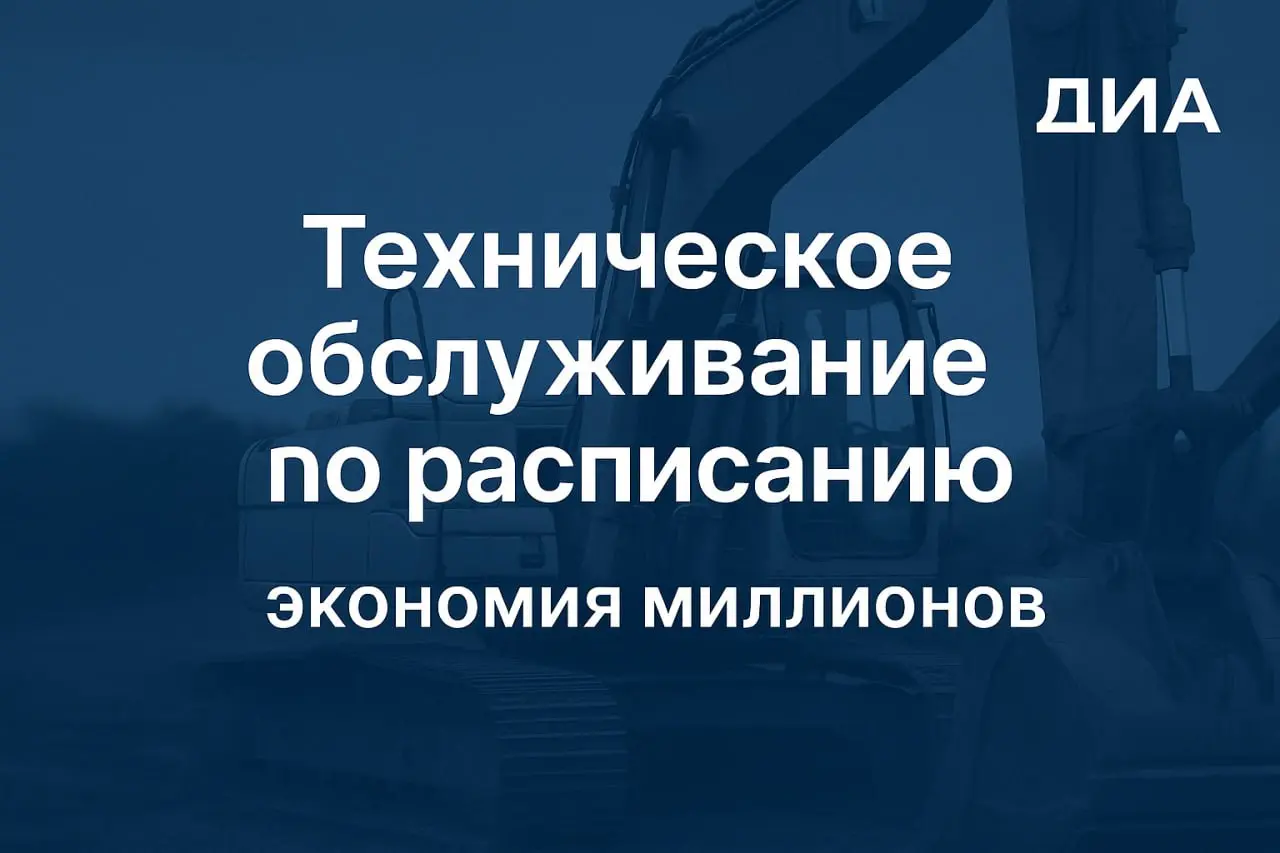 🛠 Техническое обслуживание по расписанию: как регулярное обслуживание экономит миллионы
Во многих компаниях техника работает «пока не сломается». И именно это — самая дорогая стратегия из всех | Сетка — социальная сеть от hh.ru