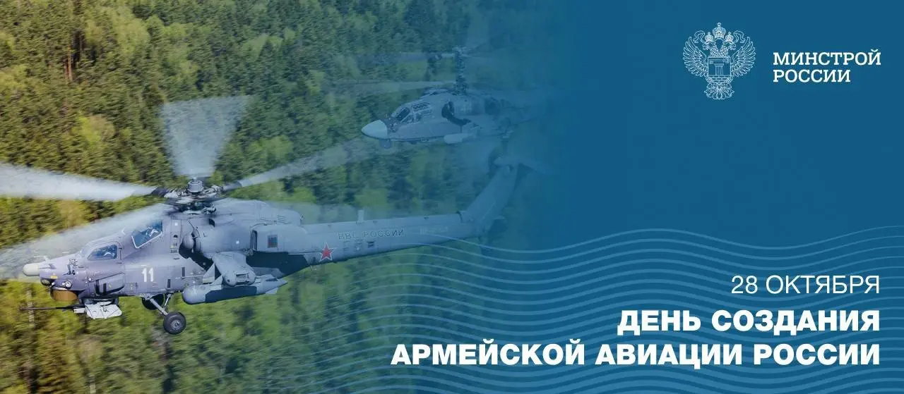🔵Сегодня армейская авиация — это ударная мощь и маневренность, транспортные и разведывательные операции, эвакуация и поддержка сухопутных войск | Сетка — социальная сеть от hh.ru