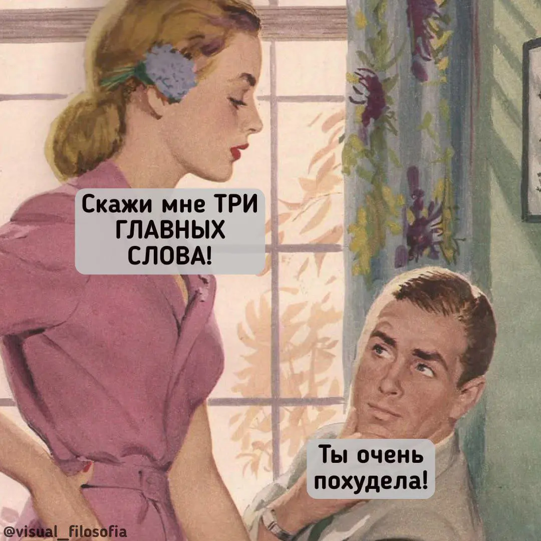 Кто должен сделать первый шаг | Сетка — социальная сеть от hh.ru