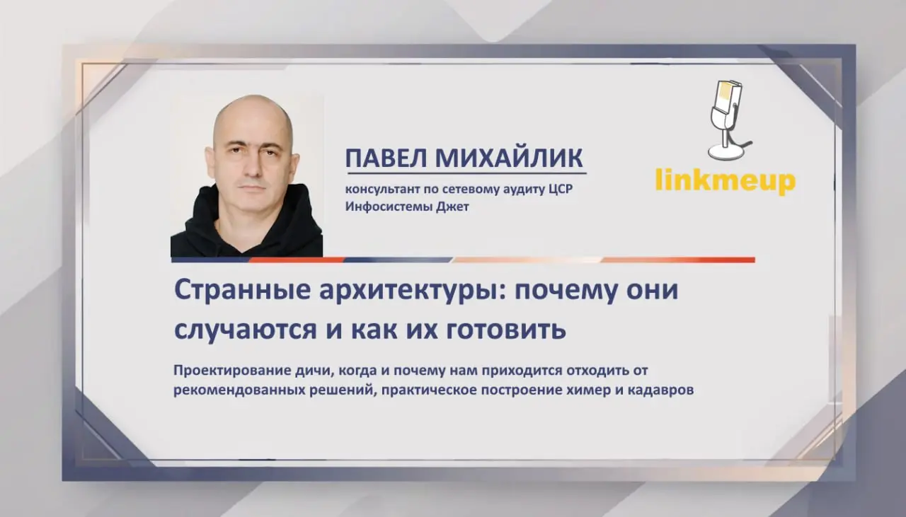 Новый день - новый доклад для линкимитапа в Новосибирске!
Павел Михайлик, отлично известный всем нам спикер, представит нам своё видение ситуации, когда ты очень здорово знаешь все рекомендации по диз... | Сетка — социальная сеть от hh.ru