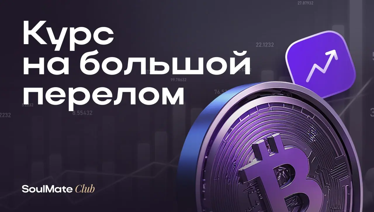 BTC стоит на развилке и формирует среднесрочную траекторию | Сетка — социальная сеть от hh.ru