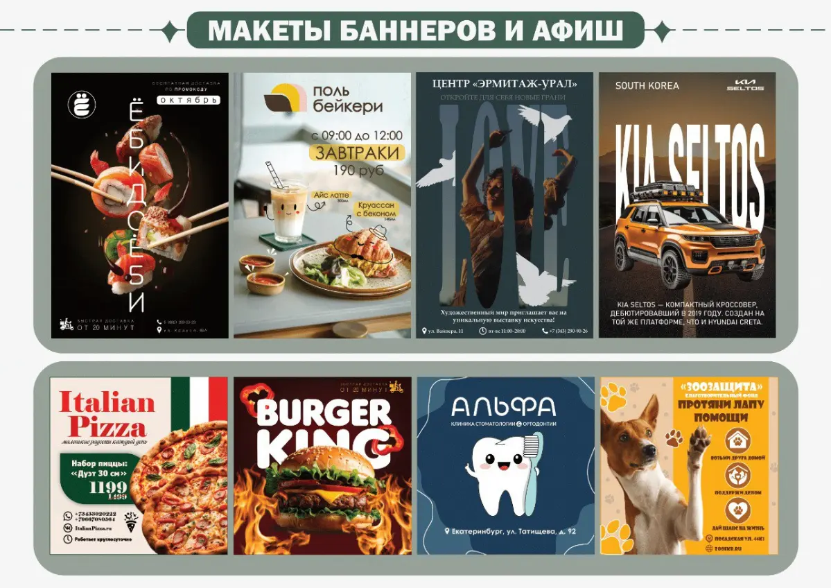 ☘ Дизайнерская реклама - мощный инструмент продаж! ☘ | Сетка — социальная сеть от hh.ru