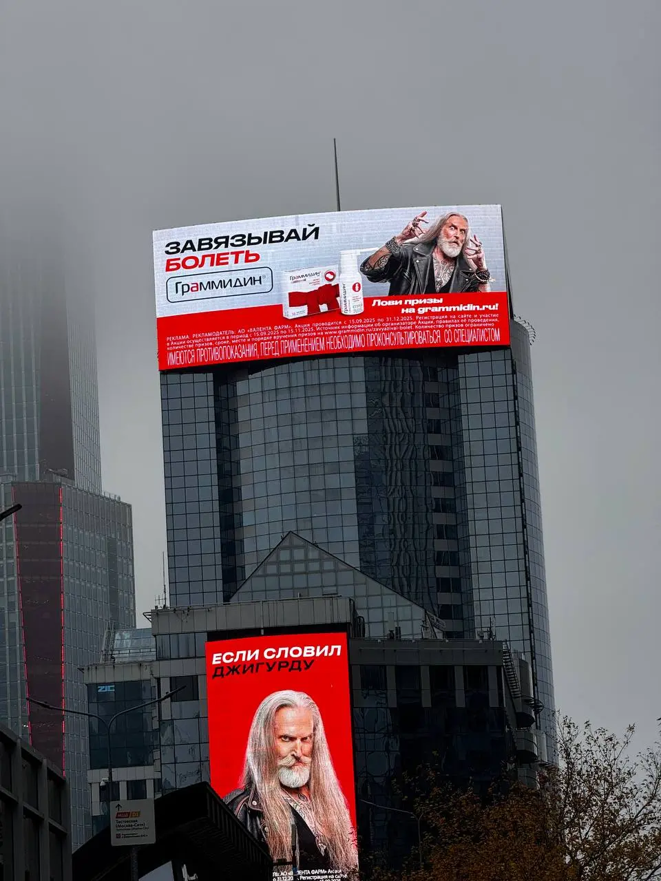 Граммидин использует фирменный голос Джигурды как медиаповод.
На цифровых фасадах в деловом центре Москвы появилась кампания с Никитой Джигурдой. Бренд «Граммидин» обыграл фирменную хрипотцу актёра | Сетка — социальная сеть от hh.ru