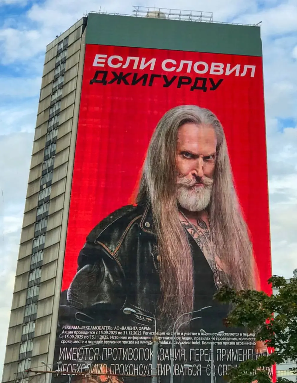 Граммидин использует фирменный голос Джигурды как медиаповод.
На цифровых фасадах в деловом центре Москвы появилась кампания с Никитой Джигурдой. Бренд «Граммидин» обыграл фирменную хрипотцу актёра | Сетка — социальная сеть от hh.ru