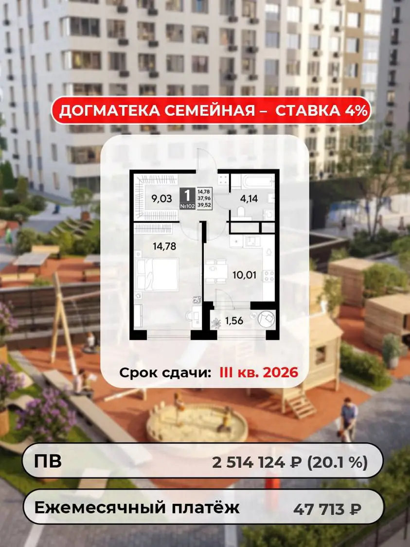 Обновил подборку расчетов по популярным программам приобретения квартир:
✅ Квартира-студия по семейной ипотеке без первого взноса
✅ Однокомнатная квартира по программе "Догматека семейная" со ставкой ... | Сетка — социальная сеть от hh.ru