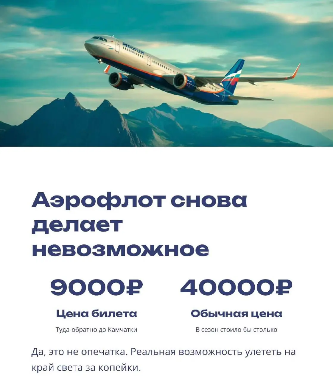 Как выгодно купить авиабилеты на Камчатку 👍👍
Листайте 🔠 | Сетка — социальная сеть от hh.ru