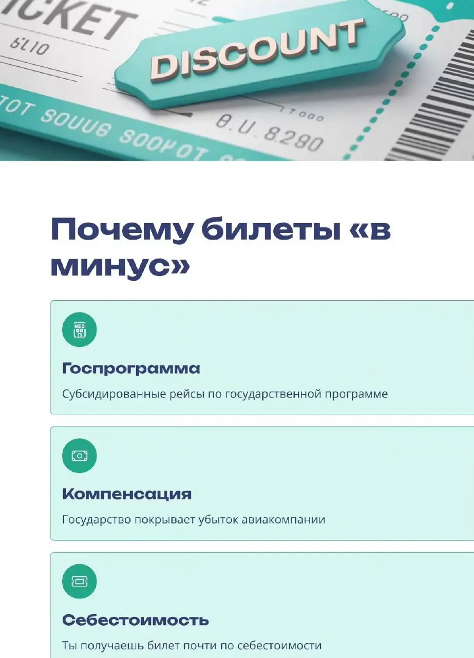 Как выгодно купить авиабилеты на Камчатку 👍👍
Листайте 🔠 | Сетка — социальная сеть от hh.ru