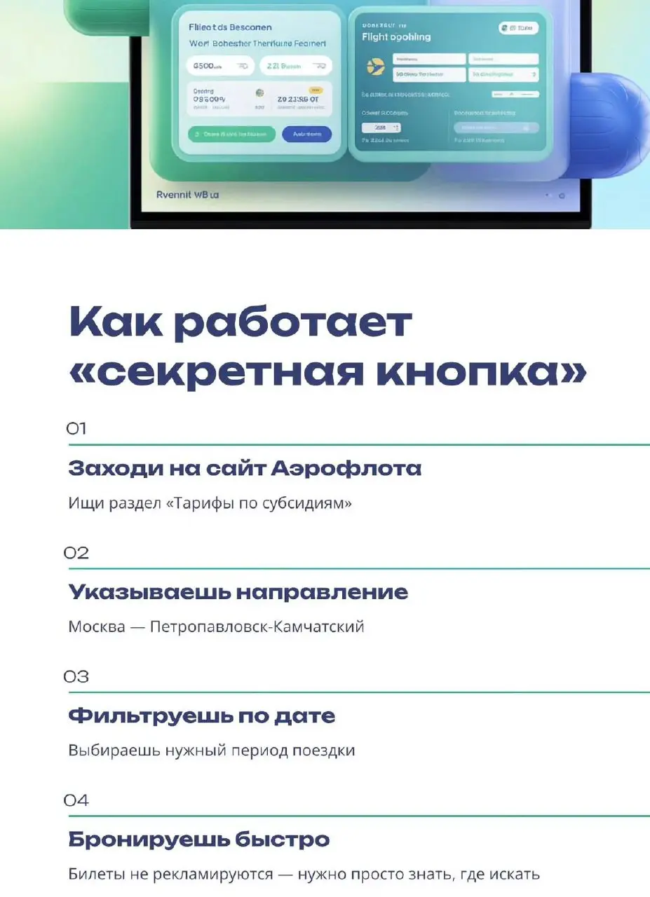 Как выгодно купить авиабилеты на Камчатку 👍👍
Листайте 🔠 | Сетка — социальная сеть от hh.ru
