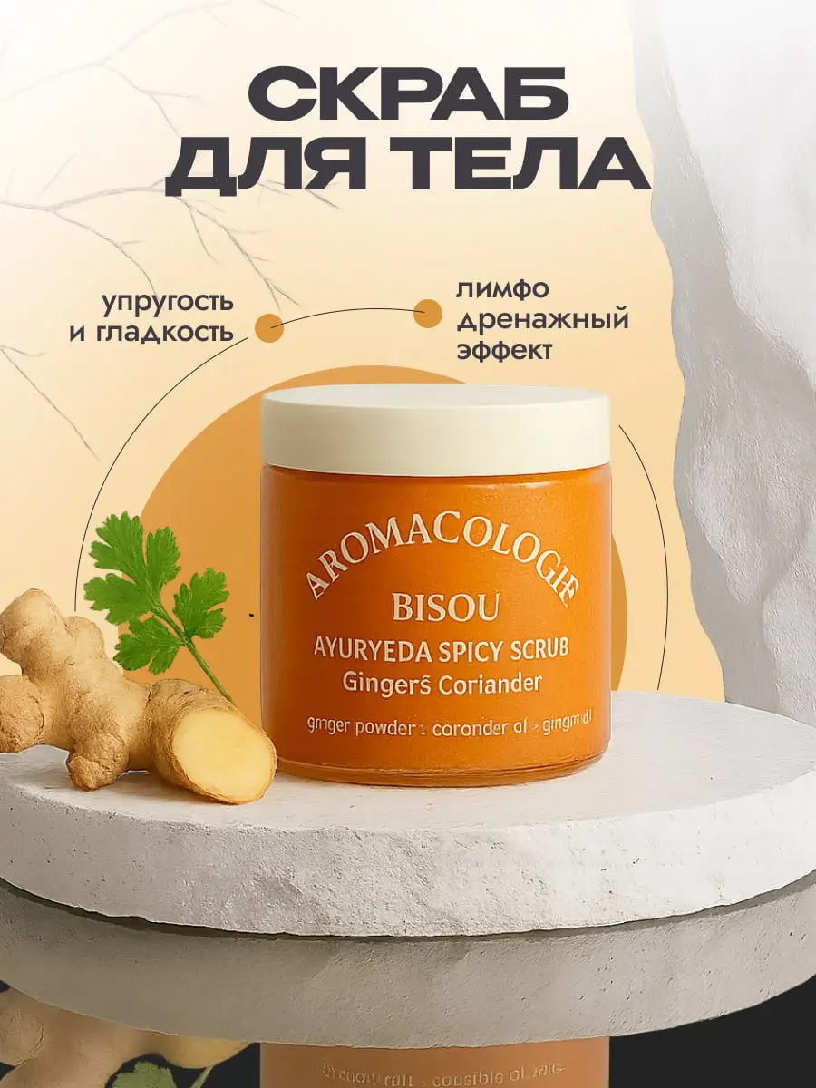 Один продукт — три настроения 💫
Я создала три визуальных настроения, чтобы каждый нашёл своё:
💗Beauty pop-art — ярко, смело, по-девичьи
🍃 Эко-спа — натурально, гармонично, с ароматом спокойствия
🔥Прем... | Сетка — социальная сеть от hh.ru