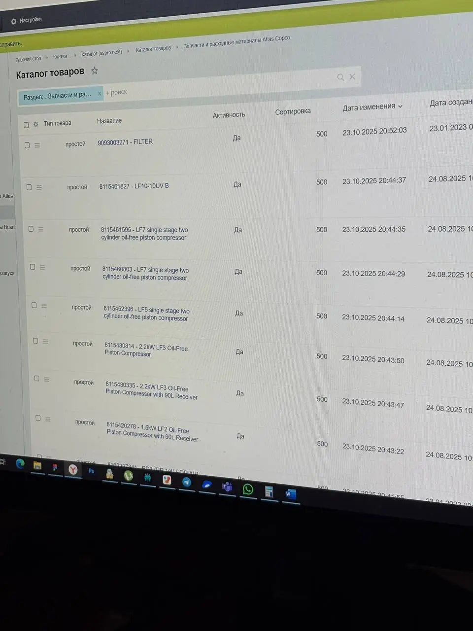 Выполнили парсинг товаров для нашего клиента. Забрали товары с сайта-донора. По артикулам залили его в битрикс клиента | Сетка — социальная сеть от hh.ru