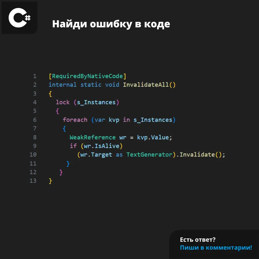 #ЗадачаPVS #programming #csharp | Сетка — социальная сеть от hh.ru