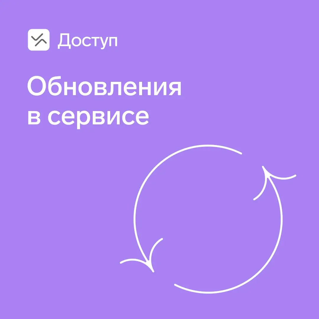 Обновления в Доступе 💻
Мы улучшили пользовательский опыт и добавили новые функции.
⚡️ Одно из главных нововведений — пользовательский интерфейс для установки серверной версии | Сетка — социальная сеть от hh.ru