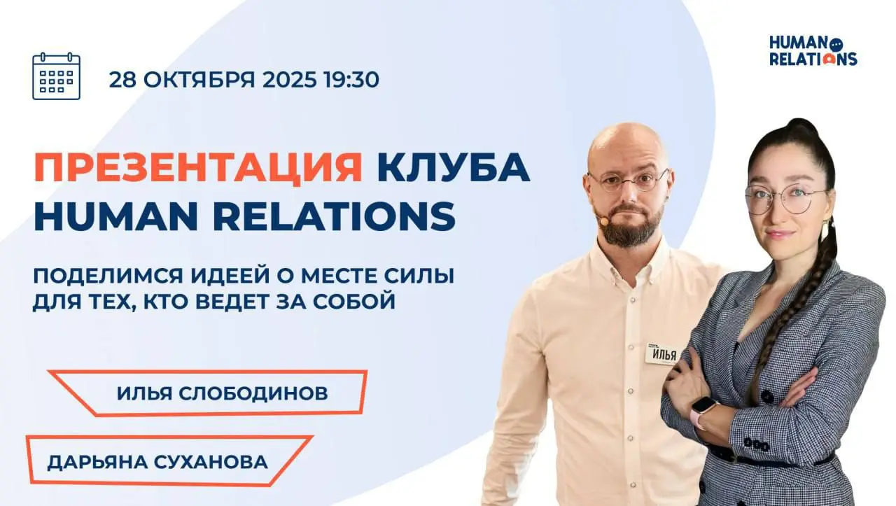 Руководители часто попадают в ловушку: они решают чужие задачи быстрее, чем свои.
Команда ждет поддержки, проекты — движения, а внутри все меньше фокуса и энергии | Сетка — социальная сеть от hh.ru