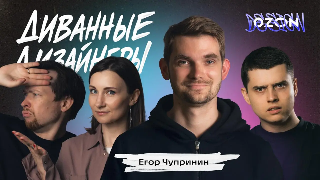 Трындеть — не мешки ворочать: 5 принципов Манифеста продакта
Счастливы представить вам такого гостя — в этот раз нас посетил 🫡 Егор Чупринин | Сетка — социальная сеть от hh.ru