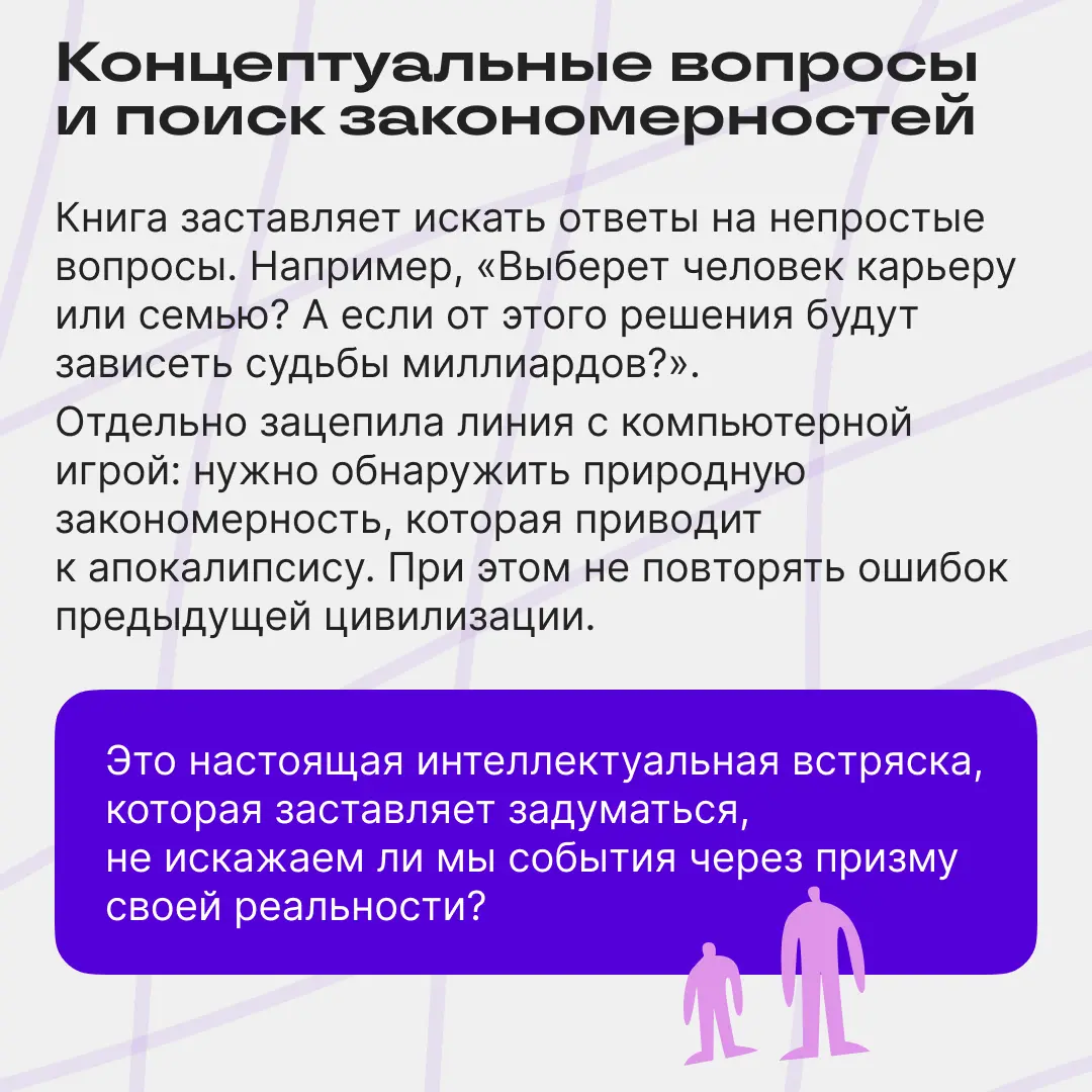 Почему для развития полезно читать художественную литературу | Сетка — социальная сеть от hh.ru