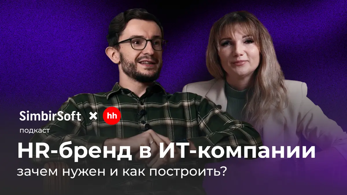 Как компании построить НR-бренд? | Сетка — социальная сеть от hh.ru