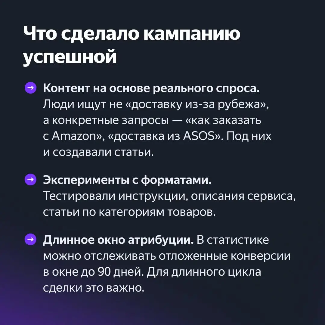 📊 Как удержать 68% клиентов на длинной воронке и снизить CPA в 13 раз
CDEK Forward — сервис доставки заказов из зарубежных интернет-магазинов в Россию | Сетка — социальная сеть от hh.ru