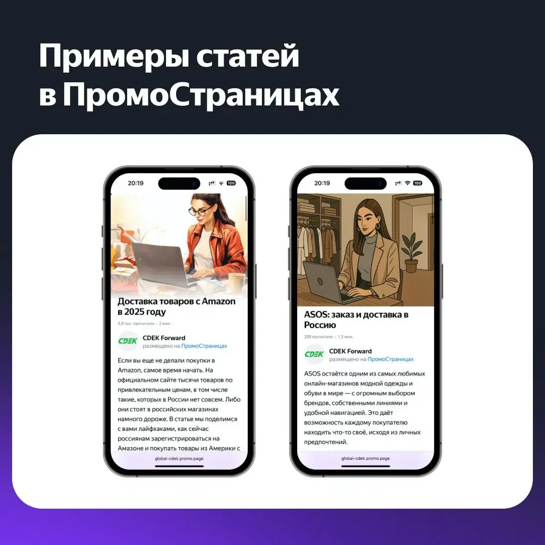 📊 Как удержать 68% клиентов на длинной воронке и снизить CPA в 13 раз
CDEK Forward — сервис доставки заказов из зарубежных интернет-магазинов в Россию | Сетка — социальная сеть от hh.ru
