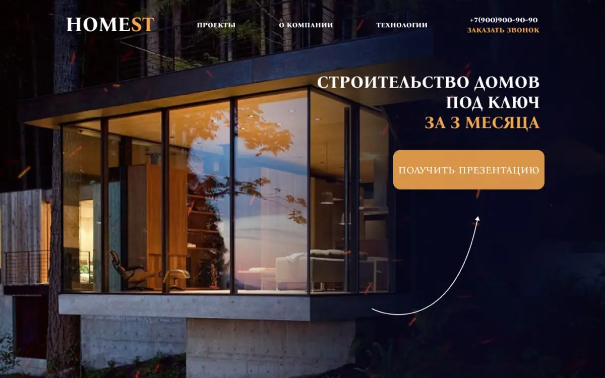 Лендинг | Сетка — социальная сеть от hh.ru