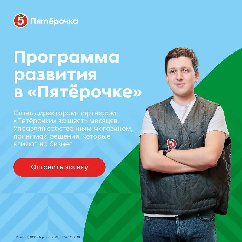 💛 Что делать, чтобы за полгода вырасти до руководителя? Присоединяйся к образовательной программе от «Пятёрочки» — развивайся в роли директора‑партнера и управляй бизнесом по-взрослому!
🔥 Почему это к... | Сетка — социальная сеть от hh.ru