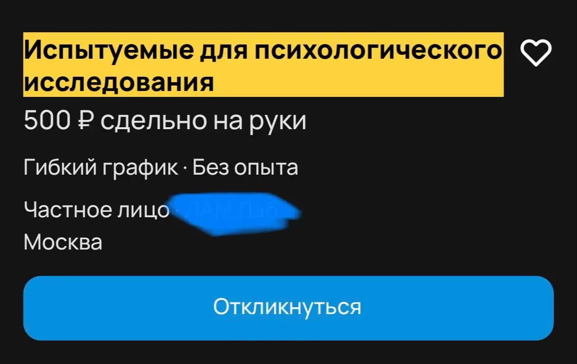 Нашла нам идеальную подработку 🤣🤣🤣 Идем на испытания ? | Сетка — социальная сеть от hh.ru