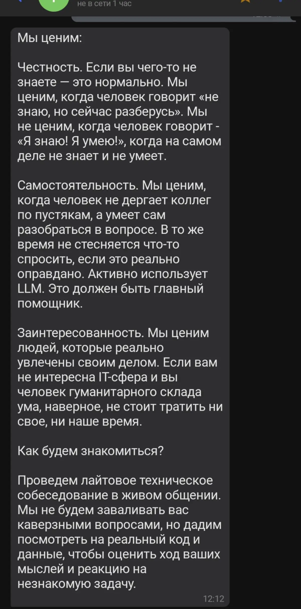 Оказывается, на Кворке можно найти и вакансии. Откликнулась на этот заказ и мне пришло приглашение на собес завтра | Сетка — социальная сеть от hh.ru