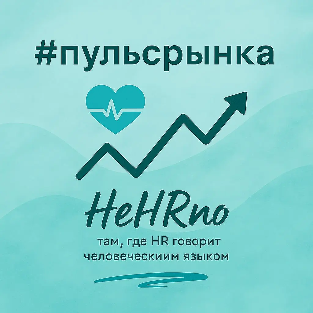 Коллеги из Kept провели масштабное исследование —
«Перезагрузка корпоративного управления: современные практики и будущее рынка» | Сетка — социальная сеть от hh.ru