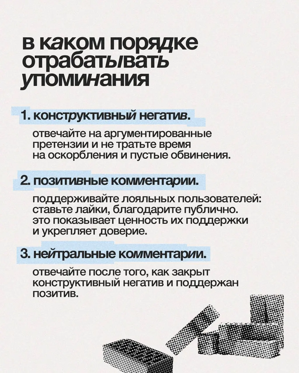 Как не наступить на чужие грабли: антикризисная инструкция для брендов
Кризис репутации никогда не приходит внезапно | Сетка — социальная сеть от hh.ru