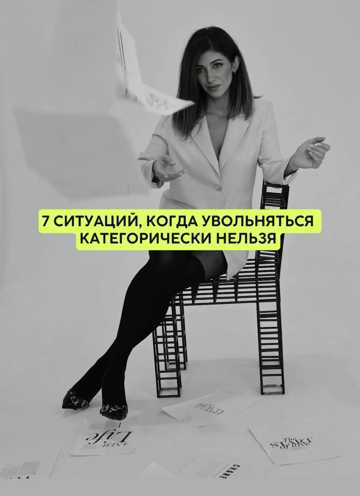 7 ситуаций, когда увольняться не желательно 📌 | Сетка — социальная сеть от hh.ru