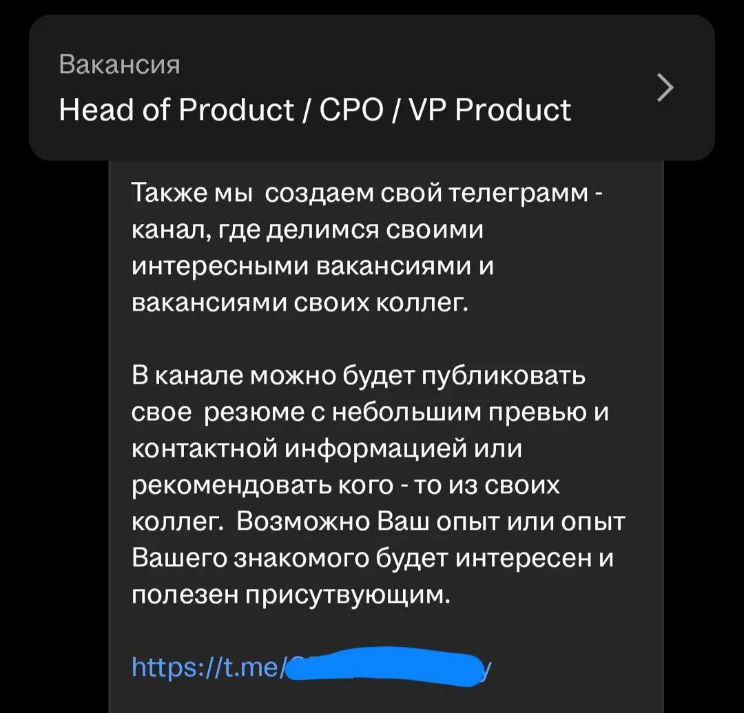 Поскольку во многих продуктовых и не только каналах идет не первый год обсуждение, где же брать бесплатный или относительно дешевый трафик - дарю незатасканный и превосходный в своем марамойстве спосо... | Сетка — социальная сеть от hh.ru