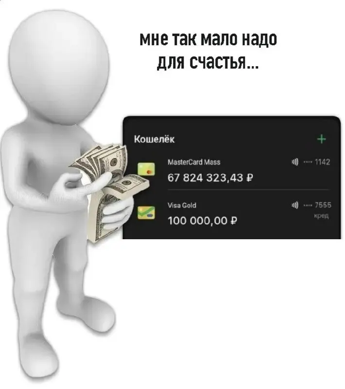 Где взять ещё 20к до конца месяца для закрытия кредитов... Мне с просрочкой рефинанс ипотеки не дадут... | Сетка — социальная сеть от hh.ru