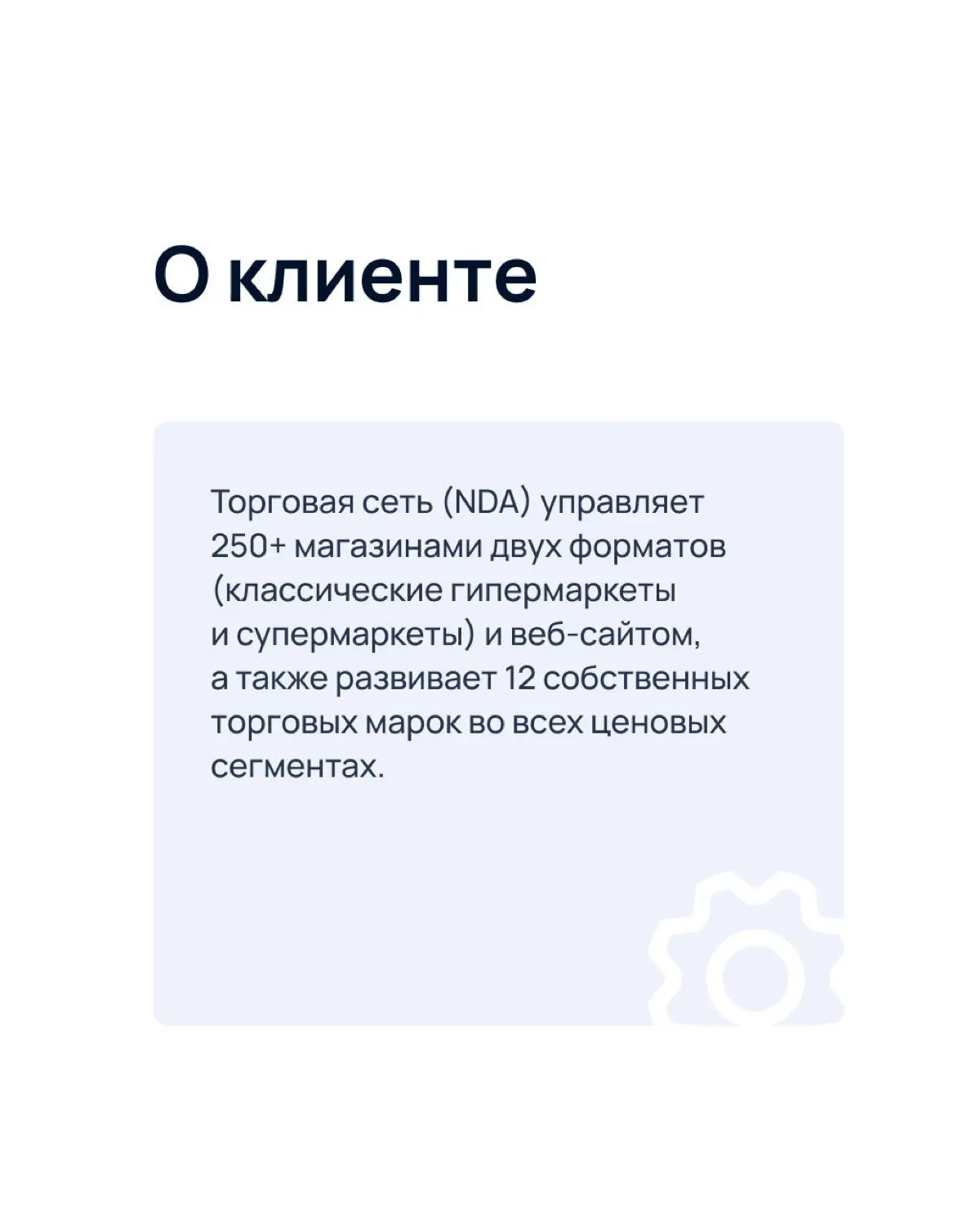 Кейс GMONIT | Сетка — социальная сеть от hh.ru
