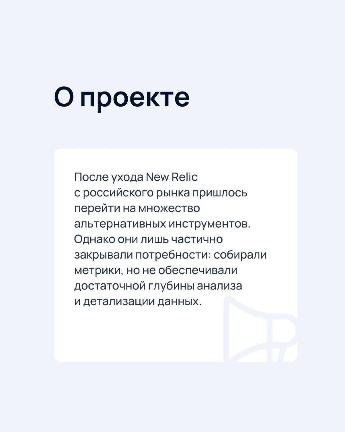 Кейс GMONIT | Сетка — социальная сеть от hh.ru