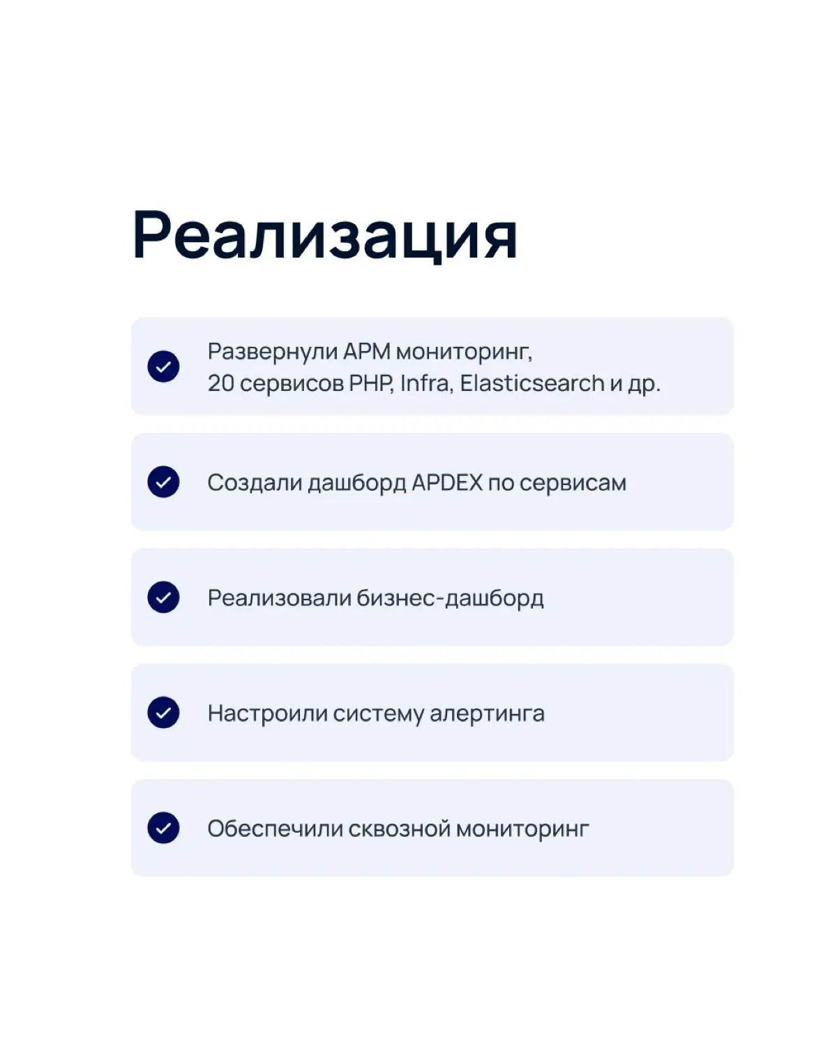 Кейс GMONIT | Сетка — социальная сеть от hh.ru