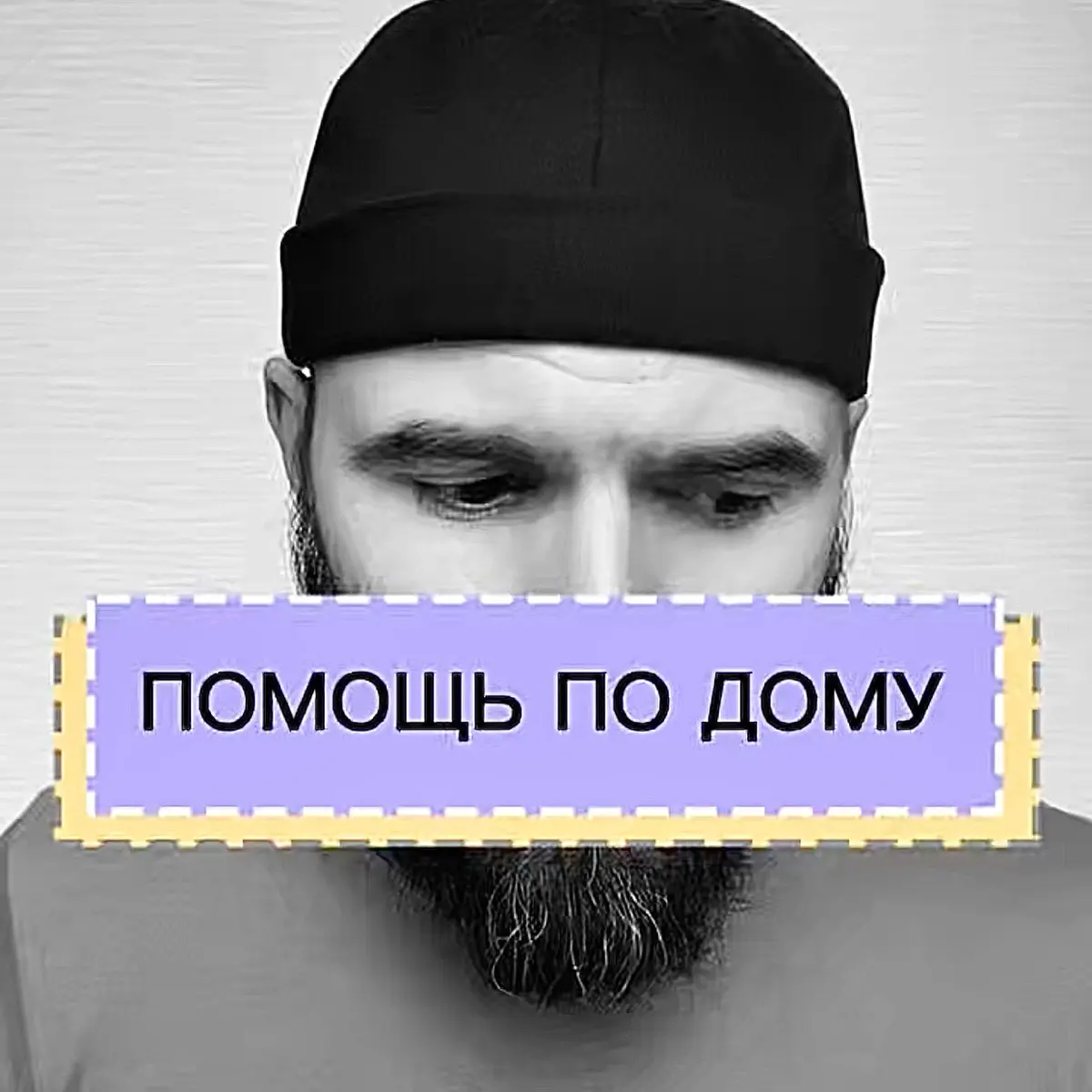 Почему важно определять роль мужчины в семье и честно ее озвучивать еще до замужества?👇 | Сетка — социальная сеть от hh.ru