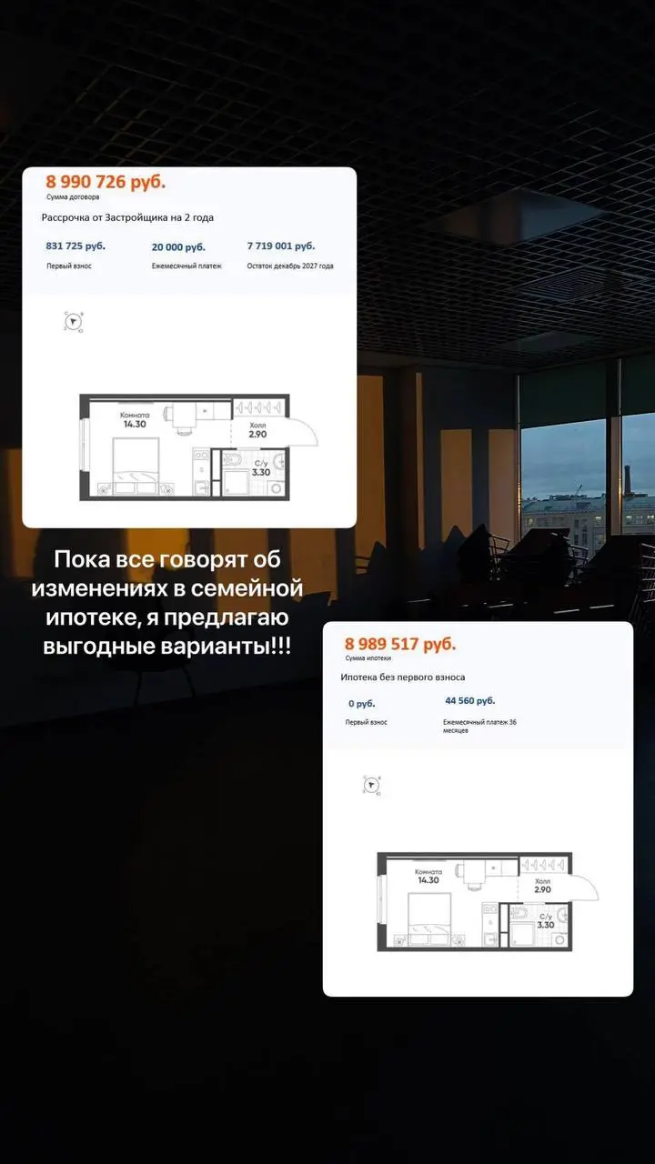А это для тех, кто не знает что можно сейчас выгодно купить😏
Подробные расчеты и другие варианты — @YakusikSofya | Сетка — социальная сеть от hh.ru