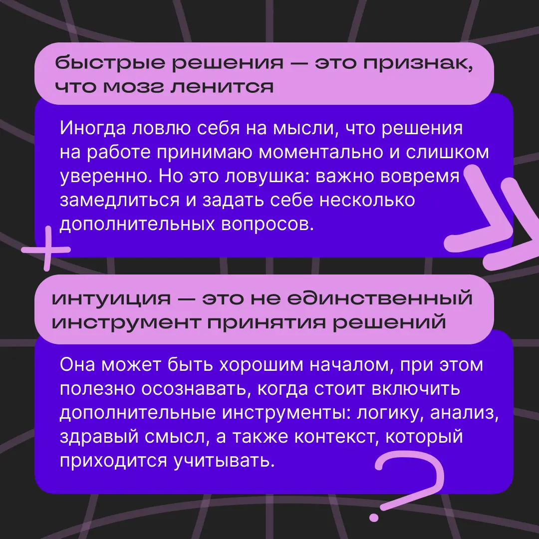 Какая книга поможет принять сложное решение, если вы директор по персоналу
В сфере HR особенно важно принимать взвешенные и обдуманные решения. Они всегда касаются людей и влияют на их жизнь | Сетка — социальная сеть от hh.ru