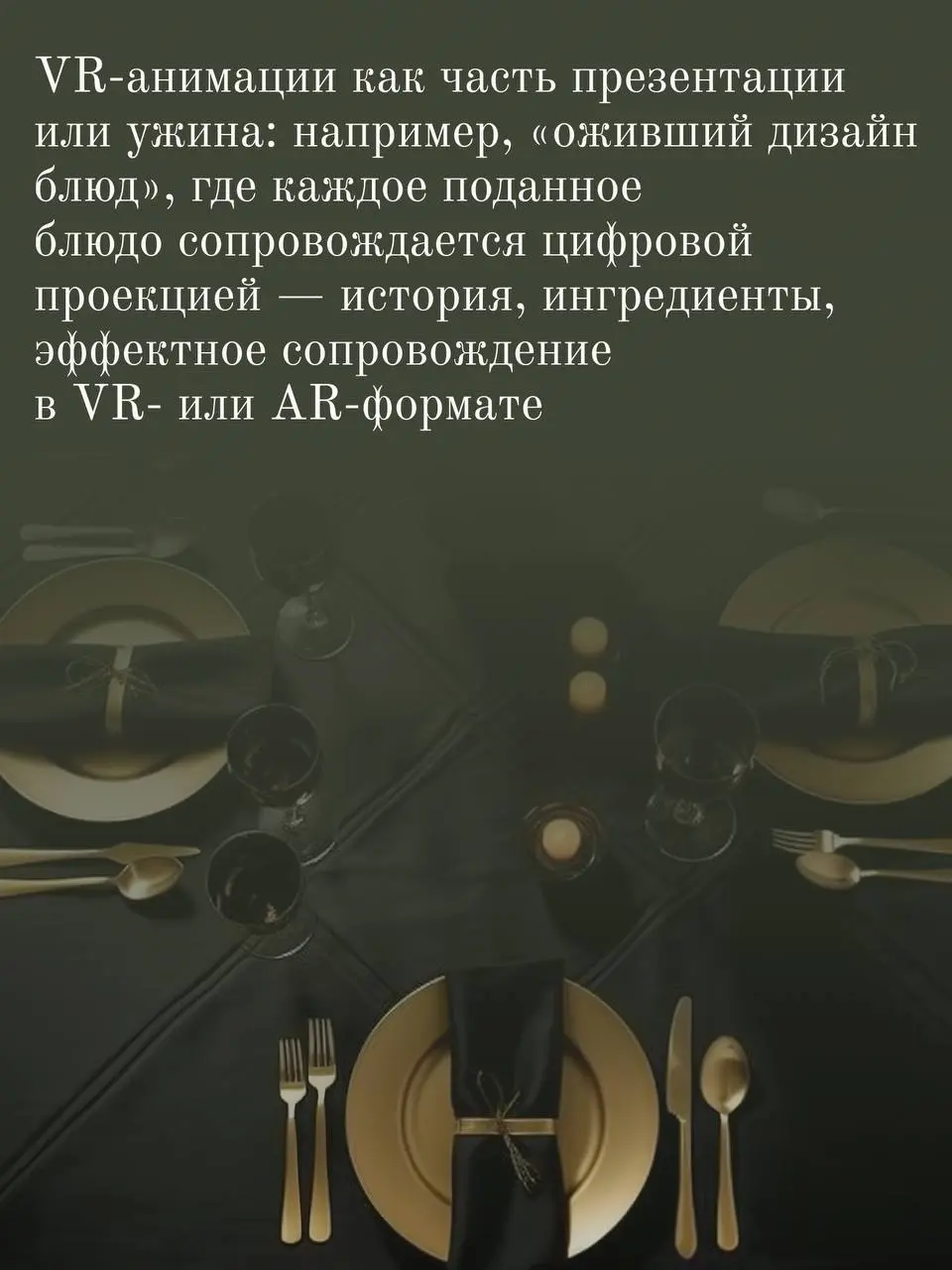 VR-зоны с эффектом погружения в будущее продукта,
бренда или даже корпоративную историю
Иммерсивные форматы становятся доступнее и функциональнее —
они не только поражают визуально, но и создают эффек... | Сетка — социальная сеть от hh.ru